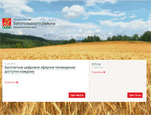 Tablet Screenshot of bogotol-r.ru